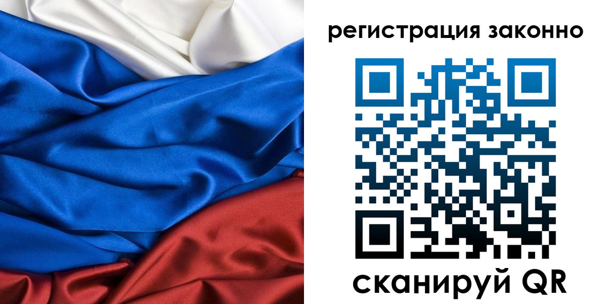 прописка регистрация в Славянске-на-Кубани