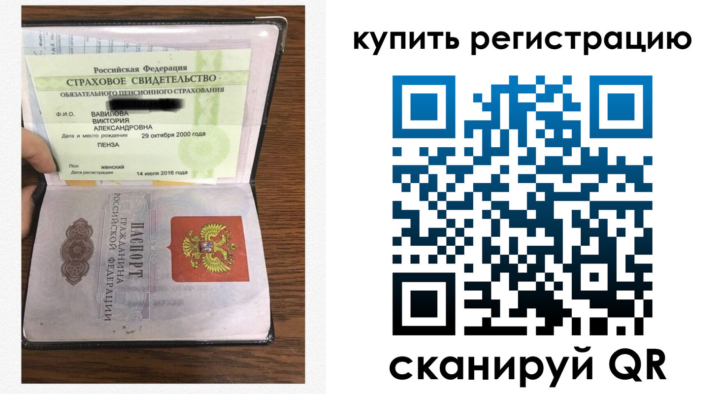 временная регистрация надежно в Славянске-на-Кубани