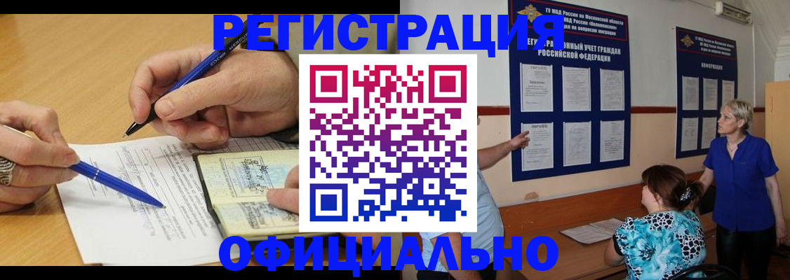 временная регистрация собственник в Славянске-на-Кубани
