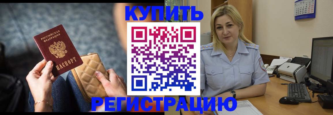 миграционный учет в Славянске-на-Кубани