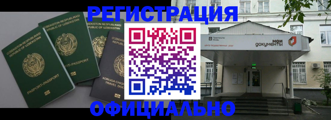 прописка 2025 в Славянске-на-Кубани