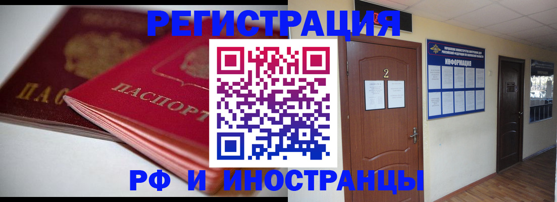 прописка гарантия в Славянске-на-Кубани