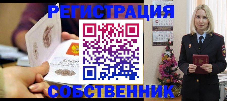 прописка иностранных граждан в Славянске-на-Кубани