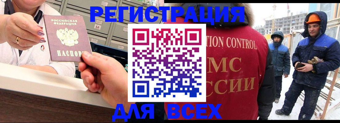 прописка для военкомата в Славянске-на-Кубани