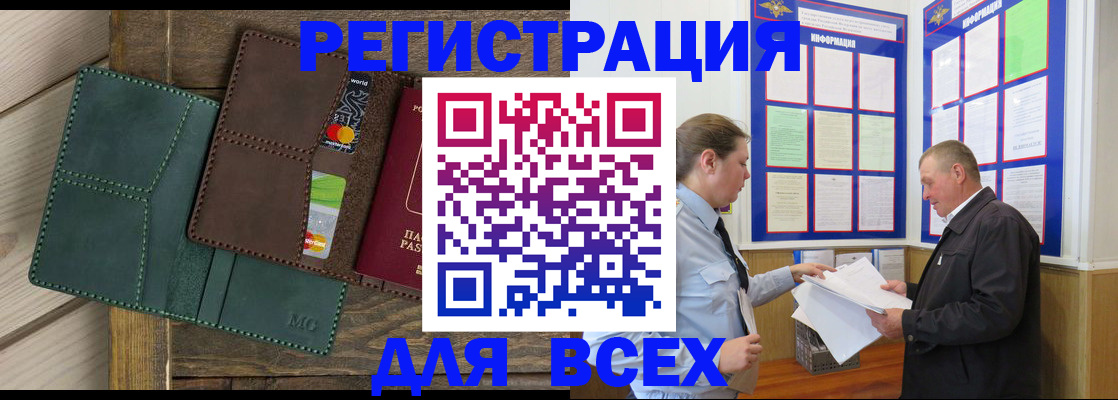 прописка штамп в Славянске-на-Кубани