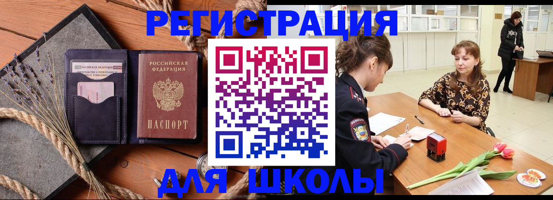 прописка паспорт в Славянске-на-Кубани