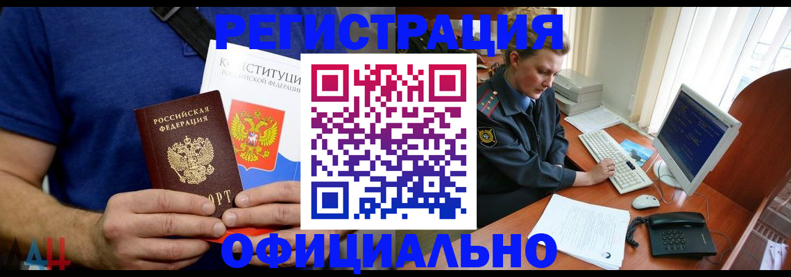 временная регистрация в Славянске-на-Кубани