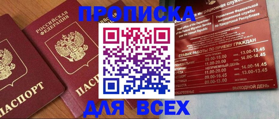 временная регистрация поиск в Славянске-на-Кубани
